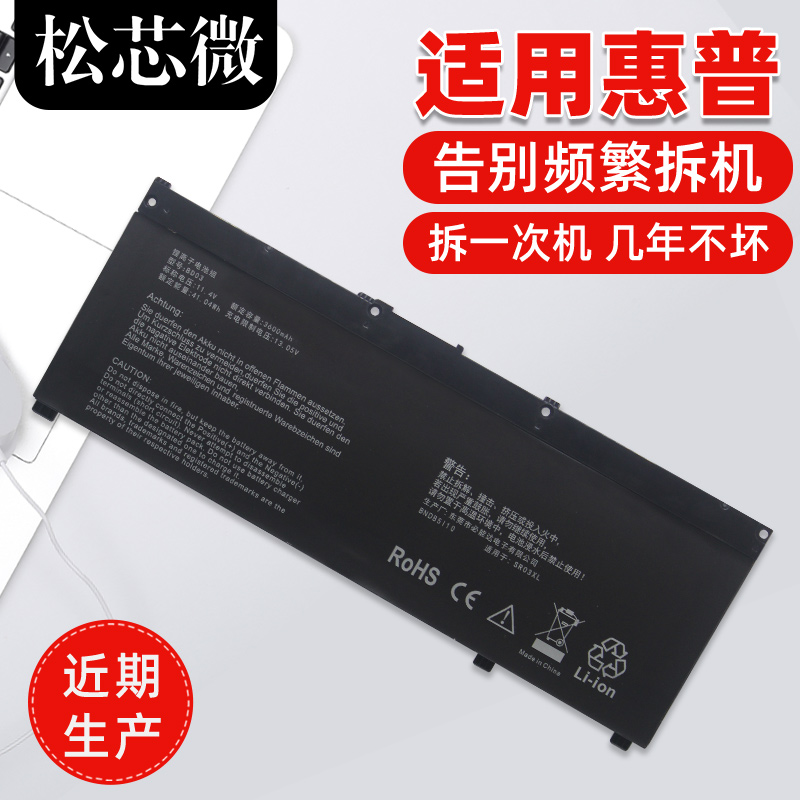 适用于暗影精灵电池持久续航