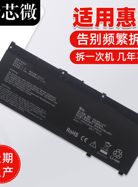 适用于惠普暗夜光影暗影精灵1/2/3/4/5代PRO SR04XL TE03 TPN-Q159 Q193 Q194 Q211 C133 C134笔记本电池