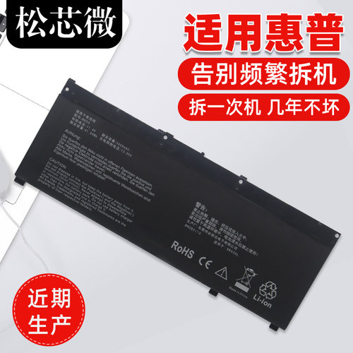 适用于暗影精灵电池持久续航