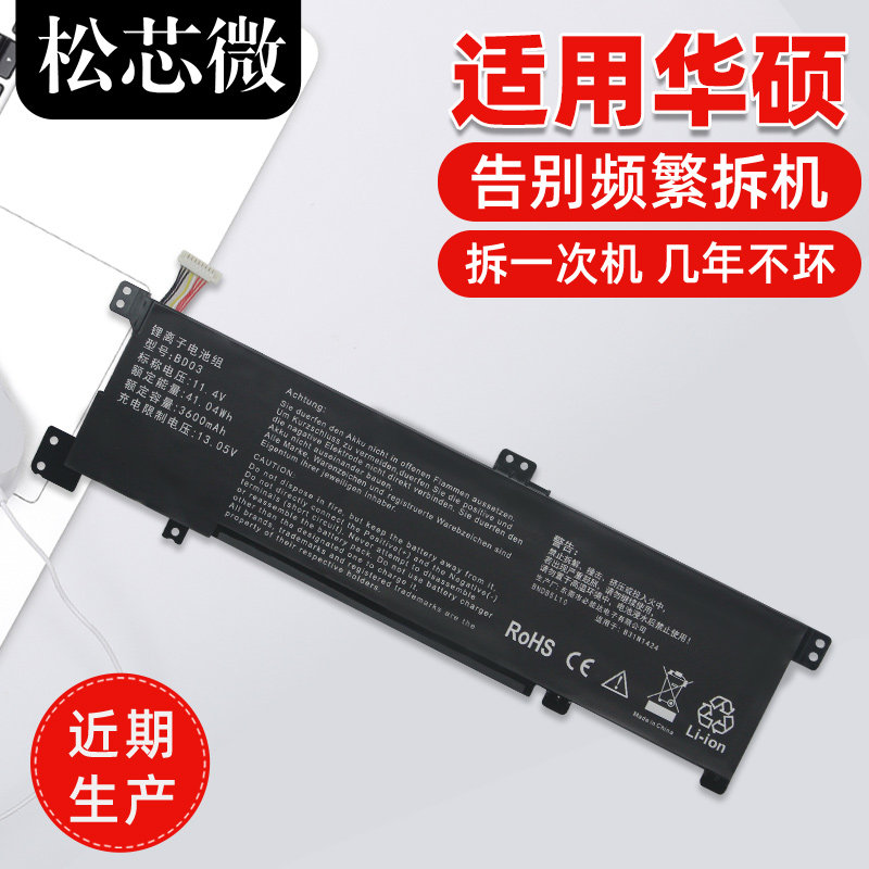 适用于华硕U4000 A401U A401L K401L K401U A400U B31N1424 K401B K401B V450L B5010 B5500笔记本电脑电池