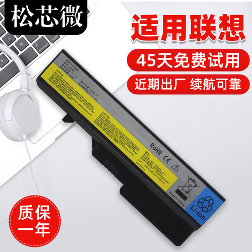 适用于联想笔记本电池持久续航