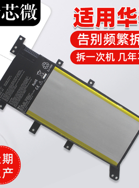 适用于华硕K555L W519L VM510L A555L X555L R557L R556L F555L X554L F555LA/LD C21N1347 Y583L笔记本电池
