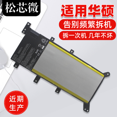 适用于华硕K555L W519L VM510L A555L X555L R557L R556L F555L X554L F555LA/LD C21N1347 Y583L笔记本电池