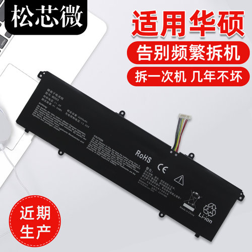 适用于华硕笔记本电池