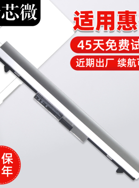 适用于惠普Probook 400 430 440 G3 RO04XL RO06XL  RO04 RO06 HSTNN-PB6P/Q96C 笔记本电脑电池
