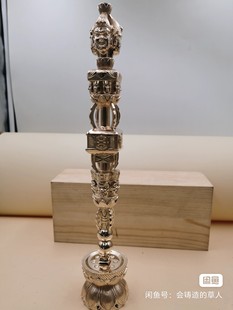 鼓山派秽疾金刚杵全高31.2cm杵20cm总重量1500克可装 紫铜加500 藏