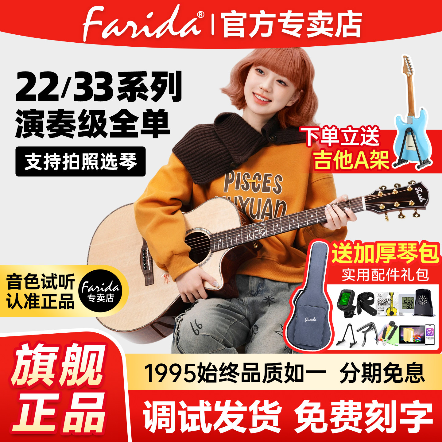 Farida法丽达民谣吉他演奏级全单22 32系列高级木吉它官方旗舰店