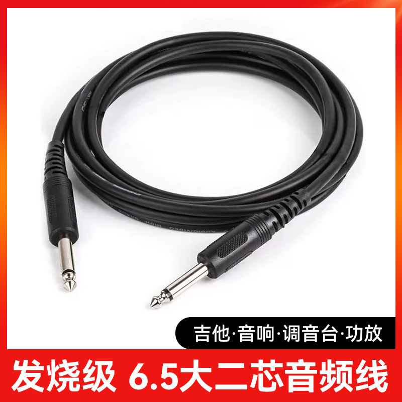电吉他连接线双头木吉他电箱贝斯乐器音响箱拾音效果器降噪音频线