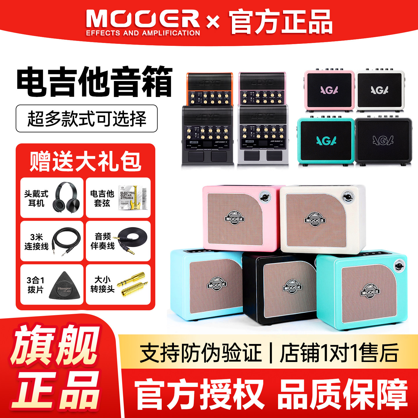 电吉他音箱十大品牌全套初学者弹唱无线可充电蓝牙便捷演出专业级