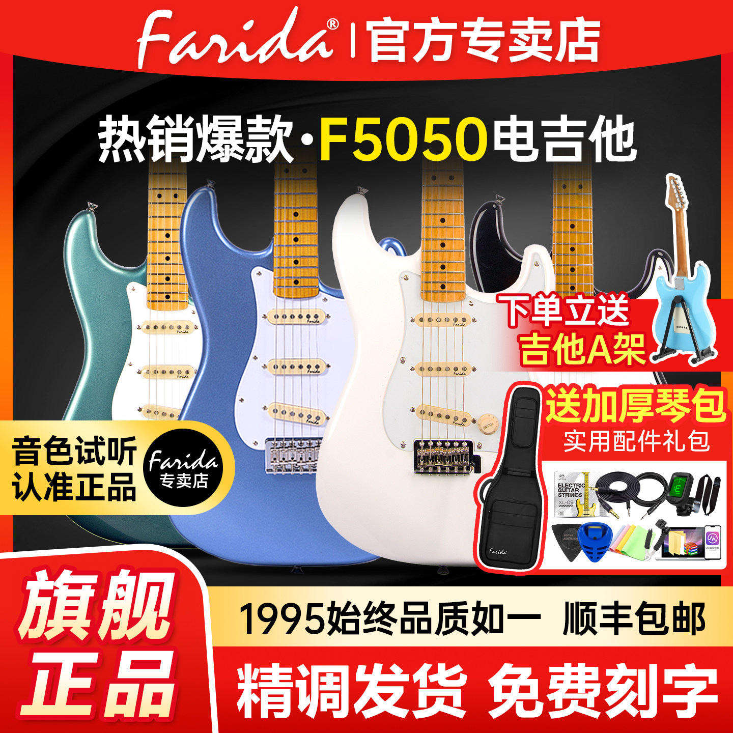 Farida法丽达F5050电吉他官方旗舰店初学者进阶21品单单单拾音器