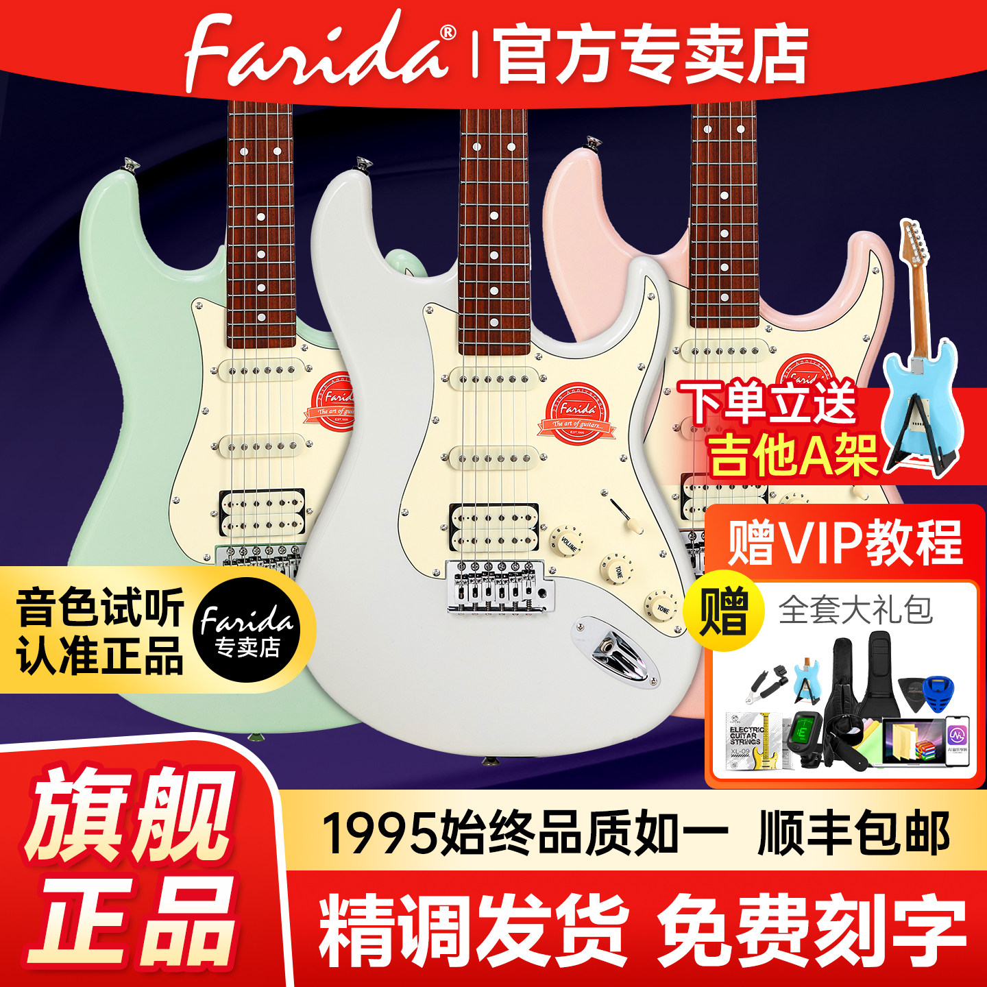 Farida法丽达电吉他官方旗舰店F2020单单双正品初学者全套装F5020