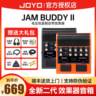 JOYO卓乐JAM BUDDY II 便携吉他音箱直播内录蓝牙鼓机效果器音响