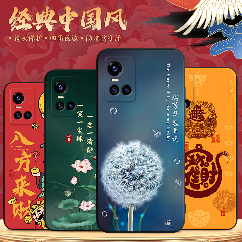 彬彧适用于vivos10 5g新中式v2121a超火手机壳s10pro时尚保护套。维沃s10软硅胶vovo防摔文字外壳s10好寓意vi