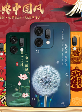 彬彧适用于opporeno14手机壳PLA110水墨画0qop文字pla110保护套reno14防摔oop0父母用op0p软外壳reno14热卖款