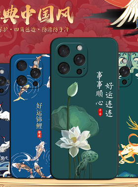 彬彧适用于iphone16promax手机壳爱疯 16promax彩绘平果 16promax名族风PgL6promax情侣Iphnoe16pr0max超火款