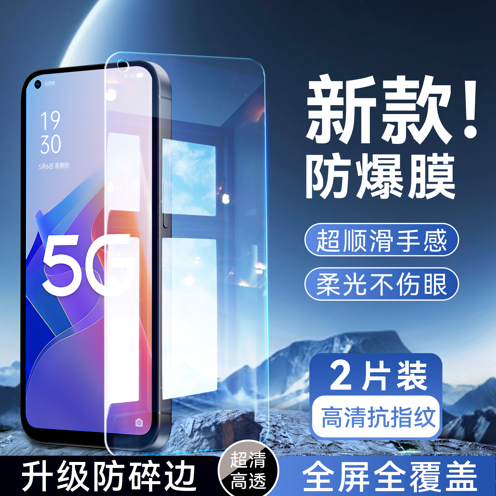 彬彧适用于oppoa96钢化膜 oopoa96屏幕贴膜pfum10 防爆opa玻璃膜opp0a新款PFUM10手机保护膜opooa96 5g不碎边