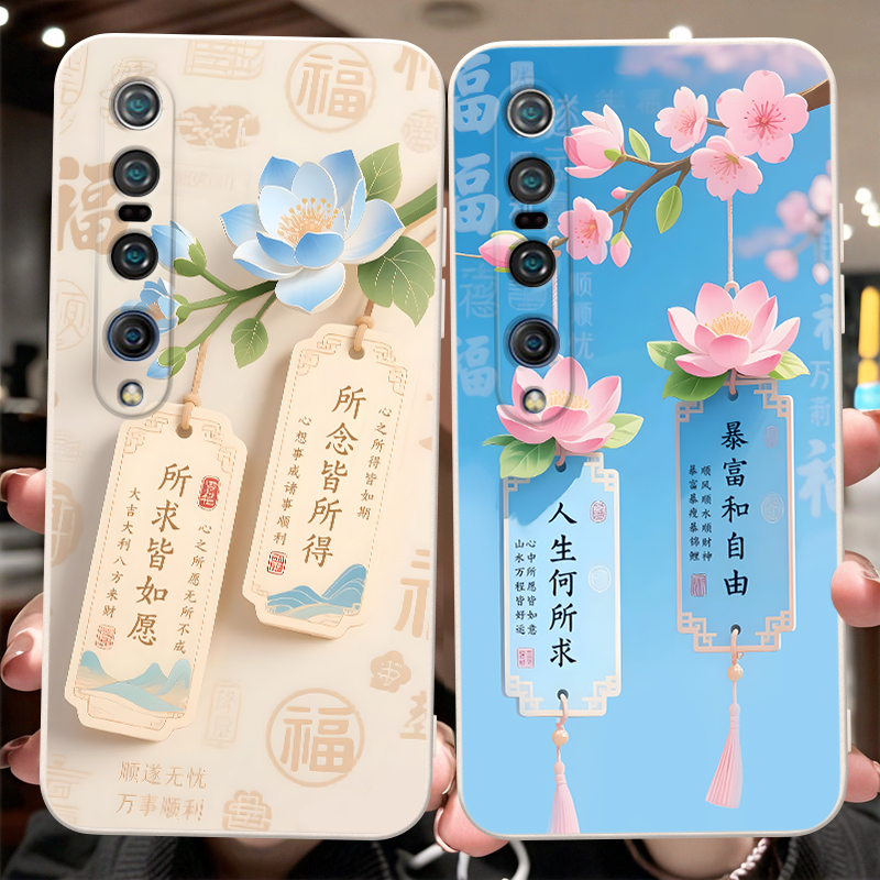 彬彧适用于小米10Pro手机壳M2001J1E新款ml10p荷花M2001J1C外壳m2001j1c梅花m2001j1e唯美mi10por清新10pr0潮