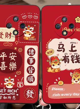 彬彧适用于华为优畅享50plus手机壳VP005新年爆款畅想50plas防摔畅享五十plus金马vp005保护套优畅享50plus潮