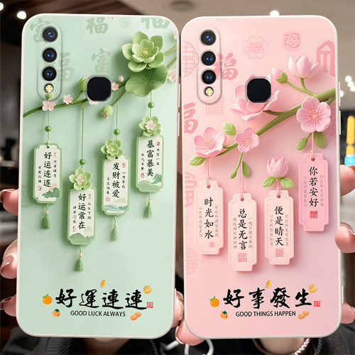 适用于vivoz5i时尚女气质手机壳