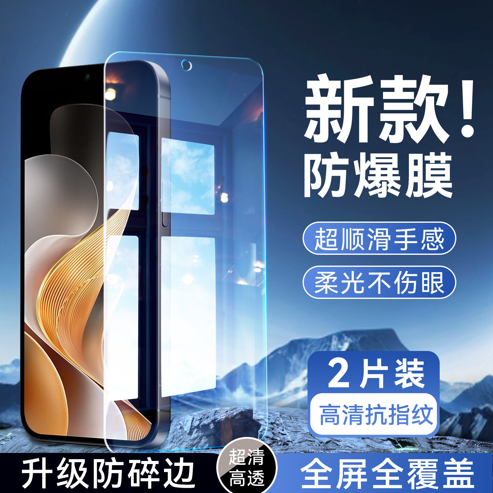 彬彧适用于vivos19钢化膜viviosl9不碎边VlvoS19手机贴膜vovoS19手机膜V2364A防指纹vos19屏保膜v2364a好贴膜