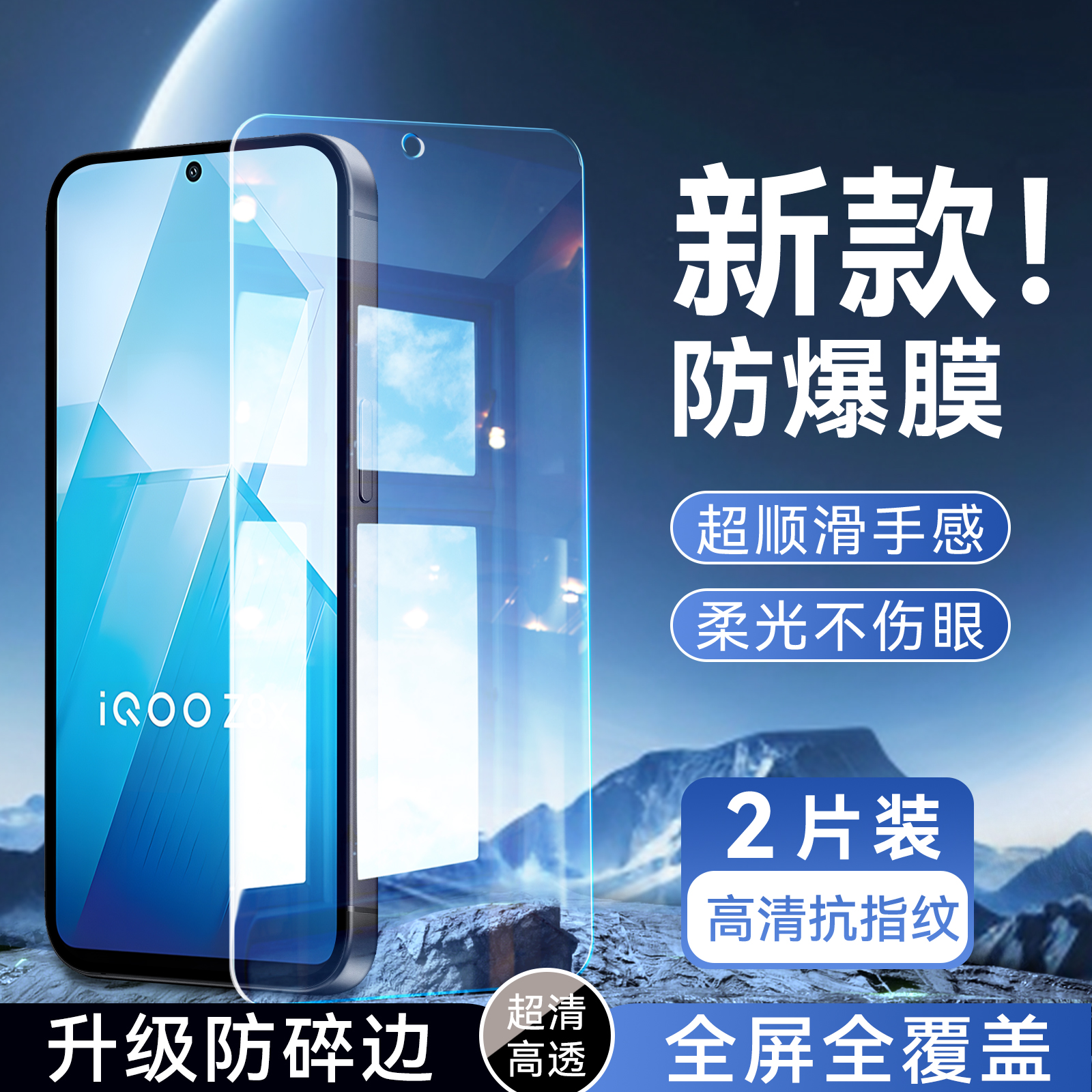 彬彧适用于vivoiqooz8x钢化膜ioqoZ8x好贴膜iqooz8x贴膜v2312a刚化贴膜V2312A防指纹y78t手机膜Iq00z8x新款