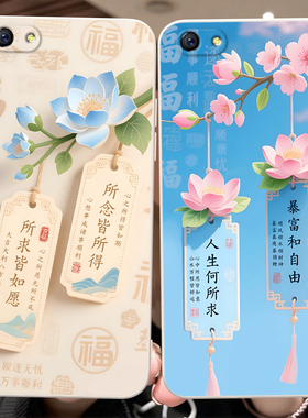 彬彧适用于OPPOR9Splus手机壳R9SPlas好事发生r9spias防摔opppr9spuls唯美r9splusma梅花r9splustma保护套软