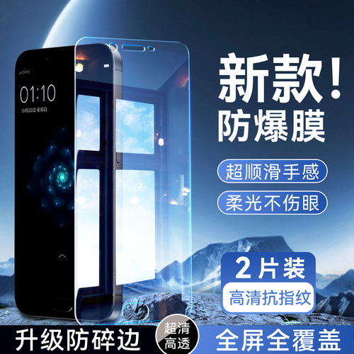 彬彧适用于OPPOR9Splus钢化膜R9SPlas贴膜r9spias防指纹r9splusma防爆r9splustma全屏r9spls耐用opppr9spuls