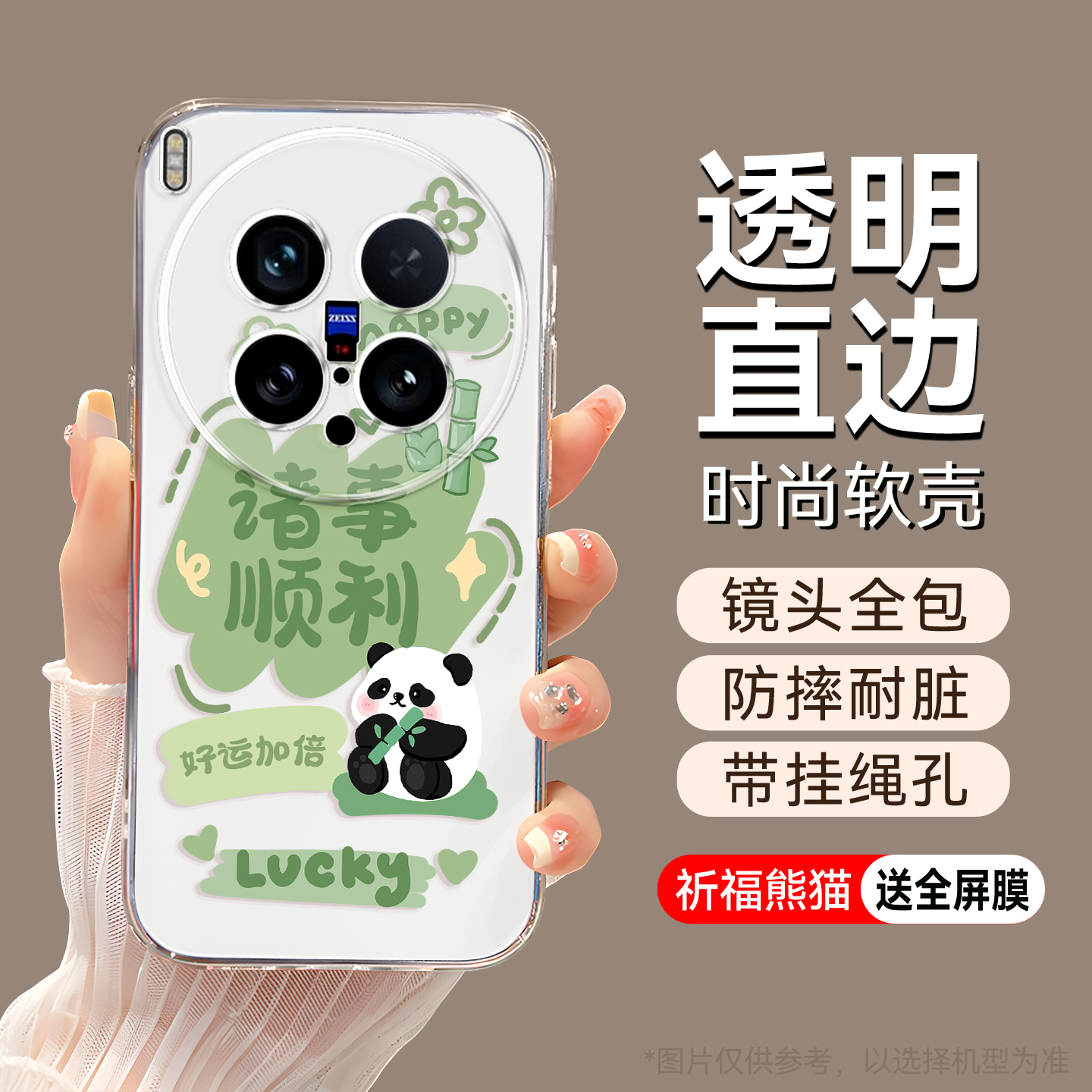 适用于vivox200ultra时尚手机壳