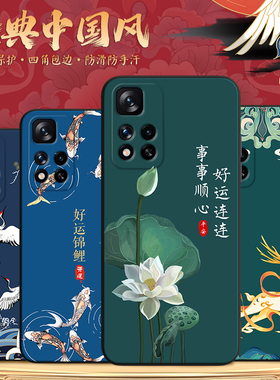 彬彧适用于红米Note11Pro手机壳redminote11pro软壳21091116c一体设计21091116C吉祥文字nt11pr0耐脏小众感潮