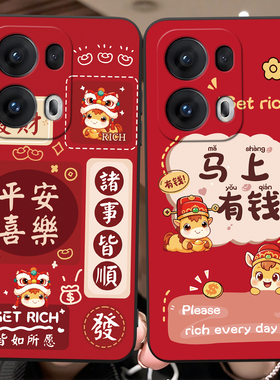 彬彧适用于opporeno13pro手机壳Reon13pro喜庆ren013pro马年RoneL3pro爆款pkk110情侣Rneo13pr0好寓意生肖马