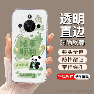 适用于荣耀x50卡通图案手机软壳