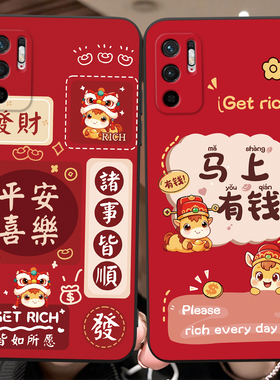 彬彧适用于红米Note10 5g手机壳nt10红色喜庆minote105G高颜值M2103K19C硅胶m2103k19c防摔nate10情侣保护套