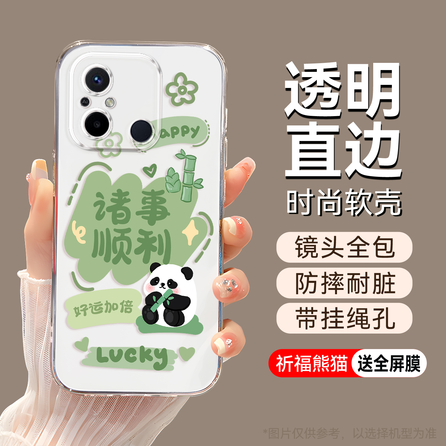 适用于红米12C全包不顶膜手机壳