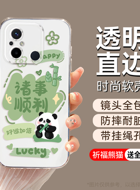 彬彧适用于红米12C手机壳red小众hongmi12c透明壳红迷12c保护套22120rn86c小清新22120RN86C仙女redml12c彩绘