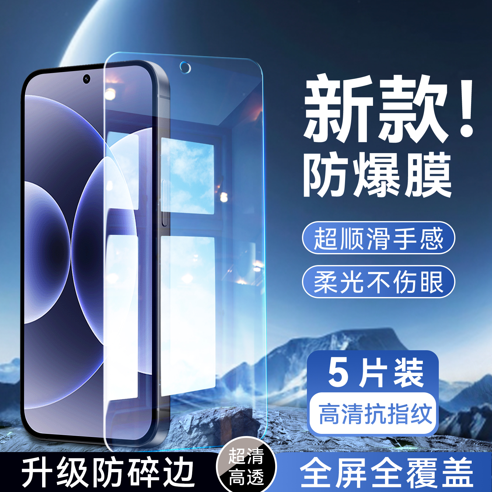 适用于小米17透明高清全屏钢化膜