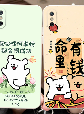 彬彧适用于小米8透明探索版。可爱女生mi8ud卡通男款Xiaomi 8udA手机壳m1807e8a卡通图案mi 8ud文字点缀后壳