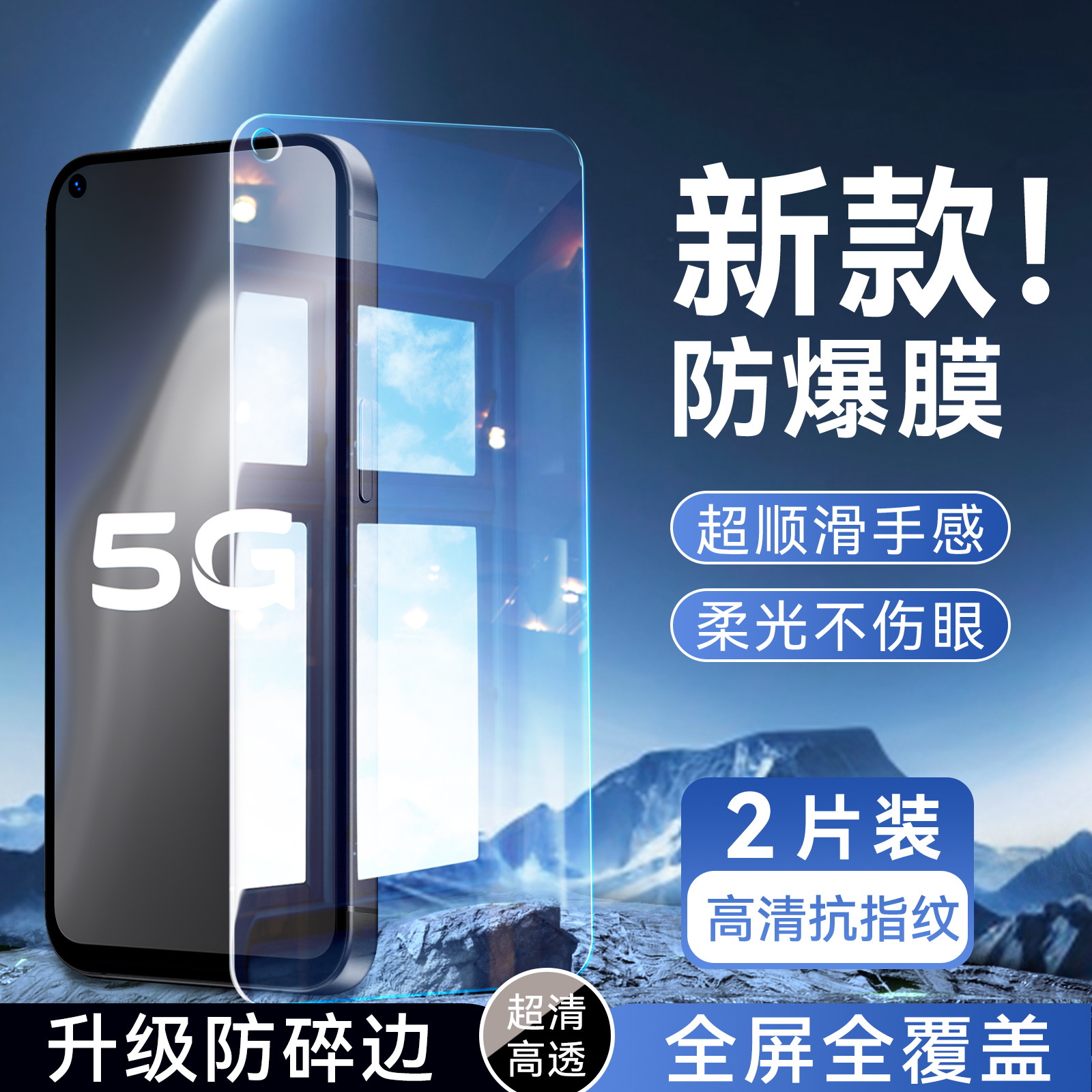 彬彧适用于vivoy70s手机膜v2002a专用高清iqoou1保护膜v2023a防指纹y51s防爆v2002a不碎边vivo新款钢化膜y70s