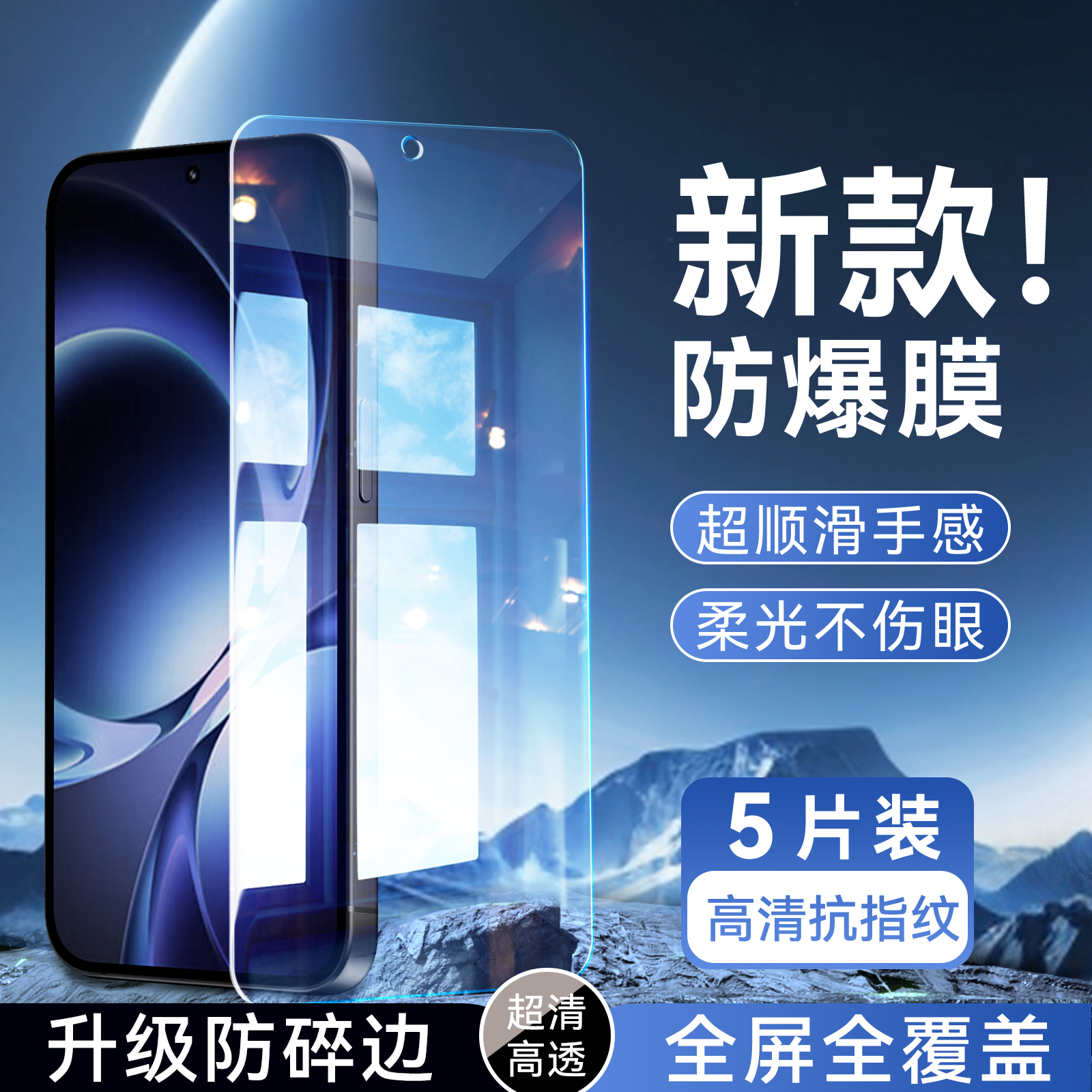 适用于红米k80至尊版防摔好贴膜