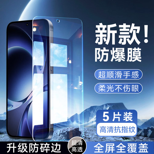 适用于红米k80至尊版防摔好贴膜