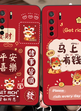 彬彧适用于华为nova7SE5G活力版手机壳Hwn0va7se活力高级红色CHL-AL60可爱chl-al60防摔CHL-AL6o保护套本命年