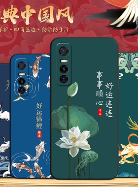 彬彧适用于vivoS7e手机壳VlvoS7e活力版防摔v20311ea彩绘y73s祥云福禄V20311EA网红V2o31EA热销s7e文艺保护套