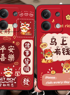 彬彧适用于红米note13 5g手机壳2312draabc防摔Hongmin0te13百福小马Rdeminote13保护套2312DRAABC招财软外壳