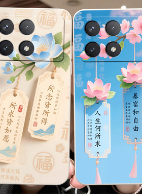 彬彧适用于红米k70pro手机壳23113rkc6c梅花miuiK70pro时尚23l13RKC6C保护套23113RKC6C花朵RdemiK70pro文字