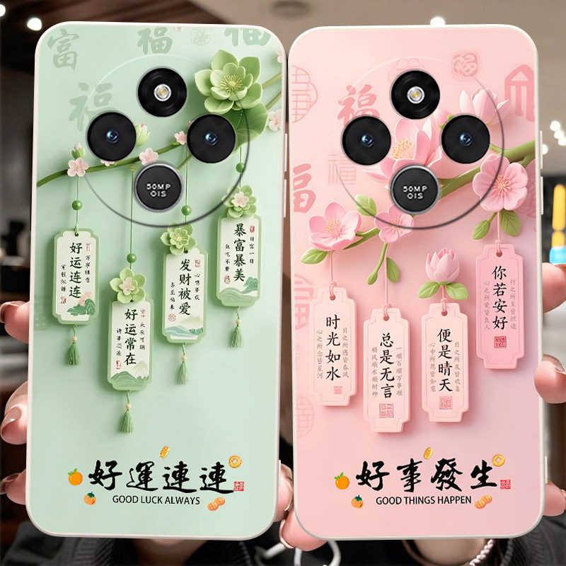 适用于红米14c时尚女清新手机壳