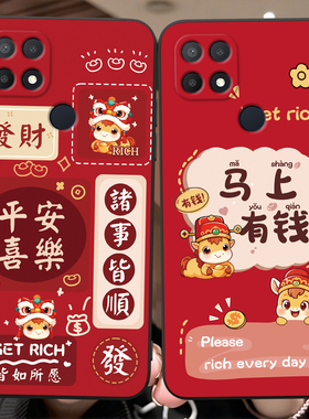 彬彧适用于OPPOA35手机壳opaa35马上有钱pefm00全包防摔oppoF1潮流国风OPPOA35m新年限定款PEFM00红色保护套