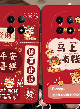 彬彧适用于realme12x手机壳RMX3993马上有钱真我l2x金马真我12x防摔reaime12x保护套rmx3993个性12x红色喜庆
