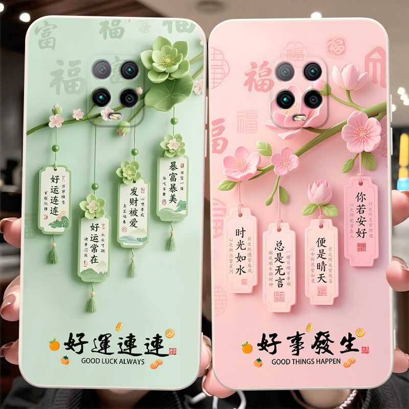 适用于红米10XPRO时尚女手机壳