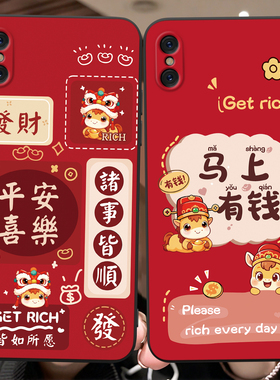 彬彧适用于iphonex手机壳叉s马年限定Xs硅胶A1901小马图案ix软壳A1902红色A1865高级感5.8寸保护套a1865外壳