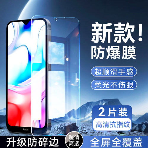 彬彧适用于红米8钢化膜hmi8无黑边redmi8a屏幕贴膜hmi8a屏保m1908c3ie防指纹M1908C3IE手机贴膜M1908C3IC防爆