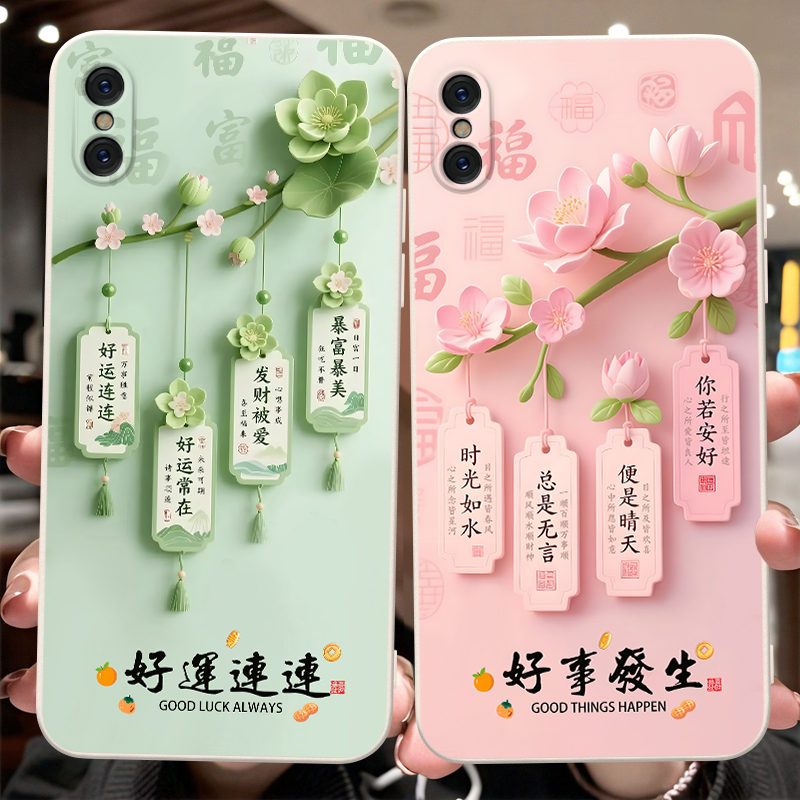 适用于苹果x好寓意荷花手机壳